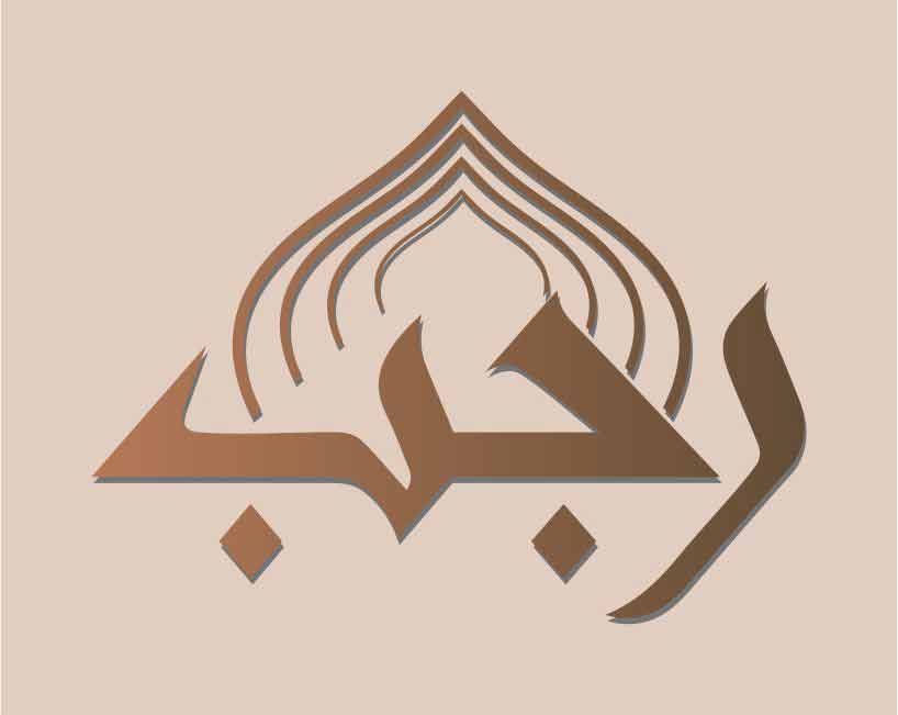 Awal Bulan Rajab 1447 H Awal Bulan Rajab 1447 H